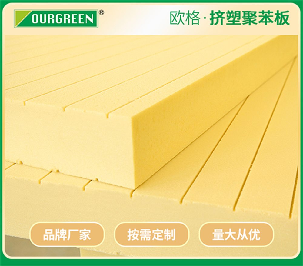 影響xps擠塑板的質量因素有哪些？
